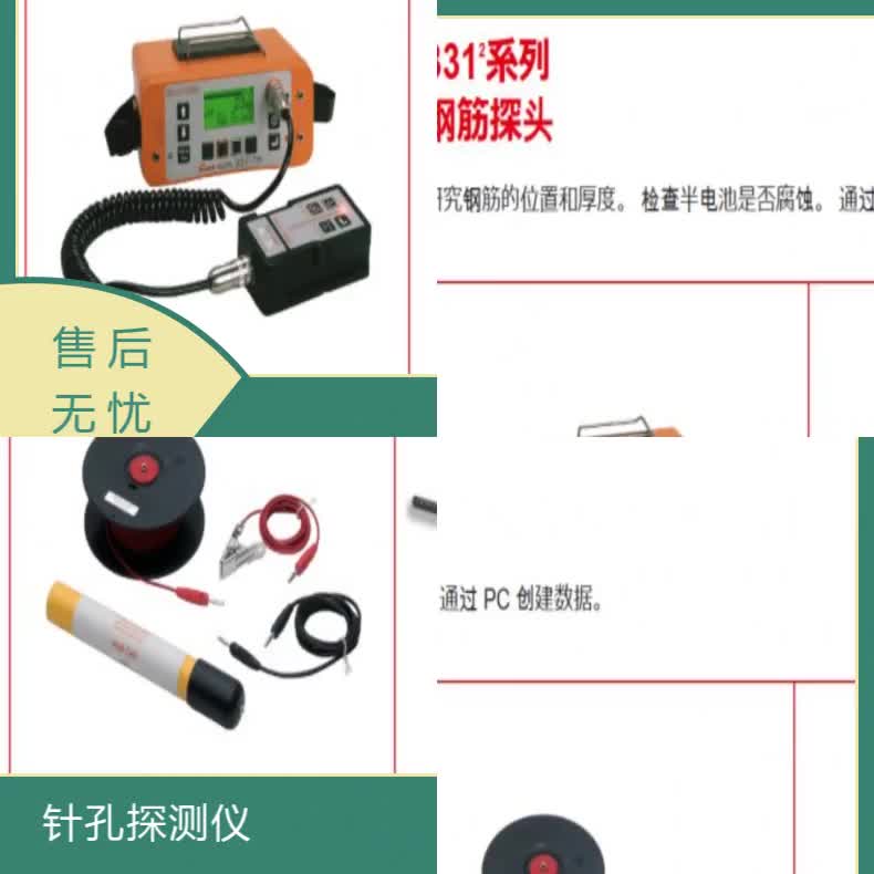 日本SANKO山高 针孔探测器 TO-5DP 检查仪3312系列 钢筋探头