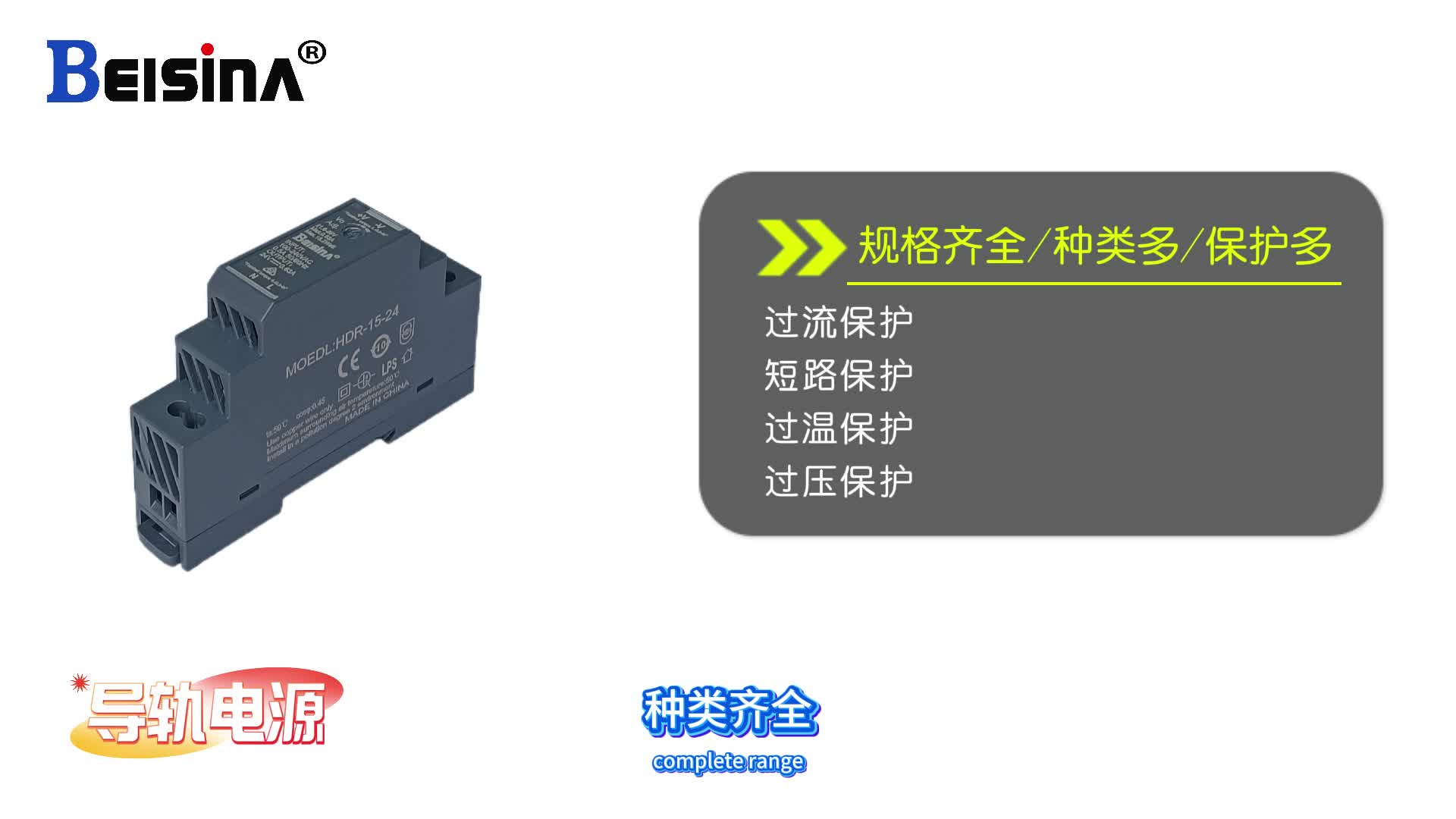 HDR/NDR/DR导轨式安装12V 24V 48V工业级直流开关电源定制