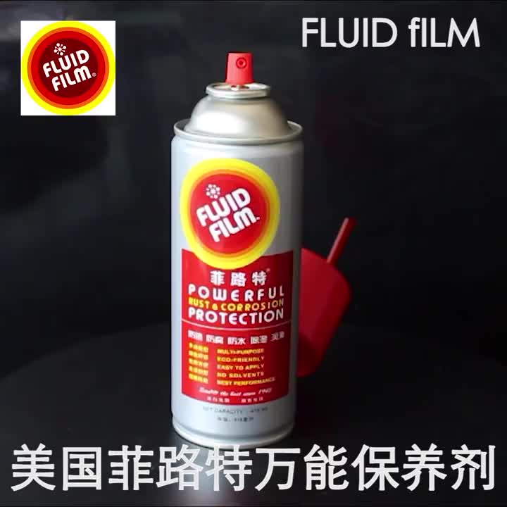 美国Eurerk Fluid Film AS  NAS Power rful尤里卡菲路特保养剂