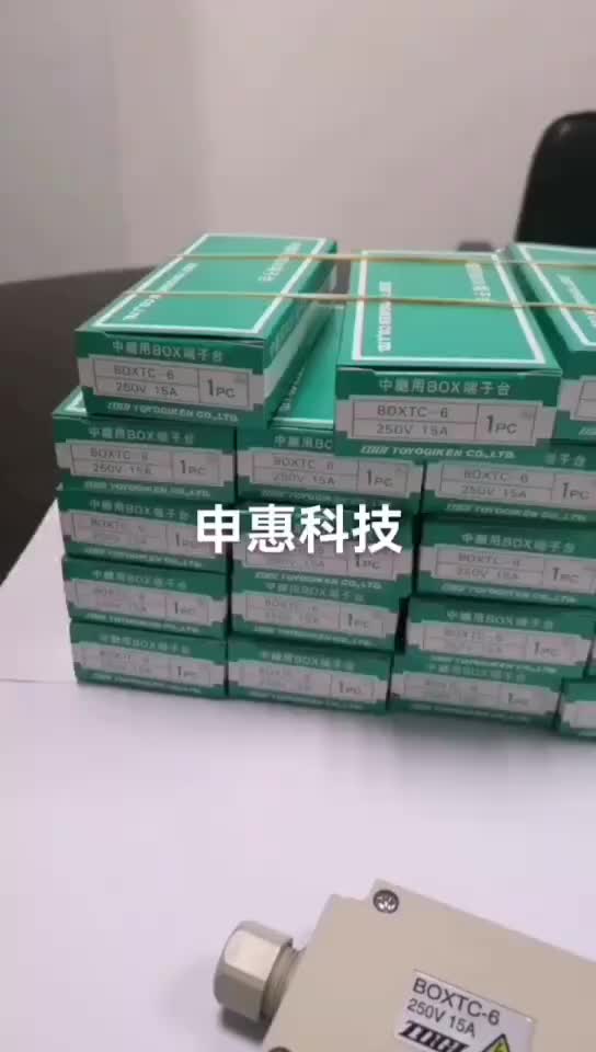 现货销售日本东洋技研TOYOGIKEN品牌中继盒BOXTC-6,BOXTC-4