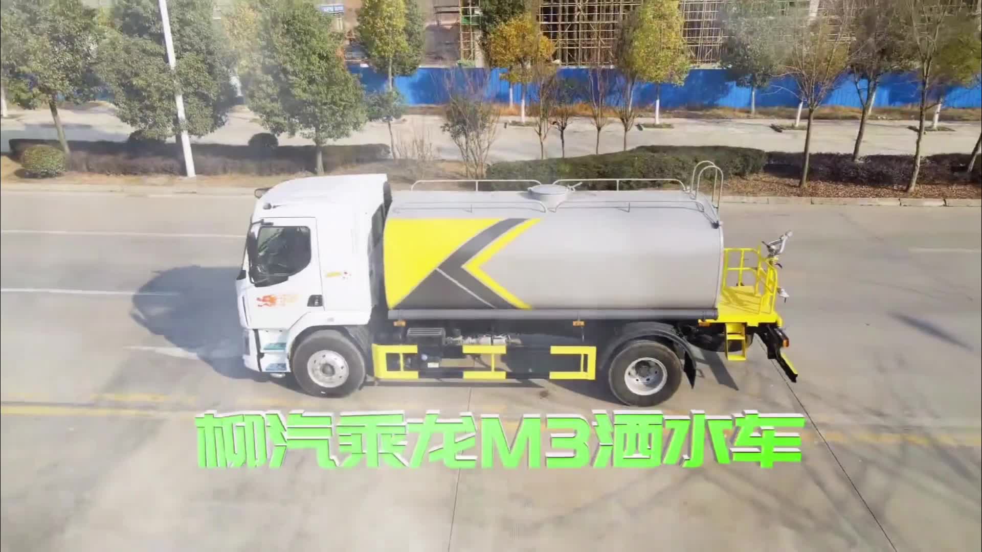 14.7方东风柳汽乘龙M3喷雾洒水车