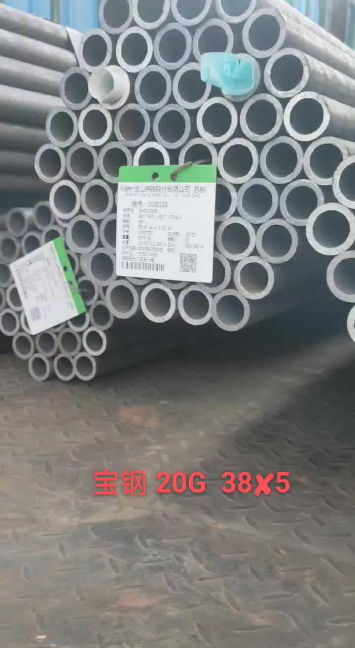 20G 38X5钢管入库待发