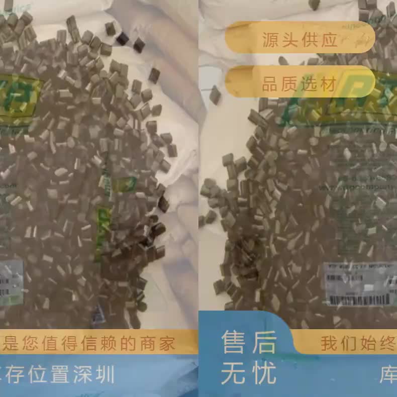 安特普 SPS 4605加30玻纤 汽车 工业应用 工程塑料阻燃耐高温