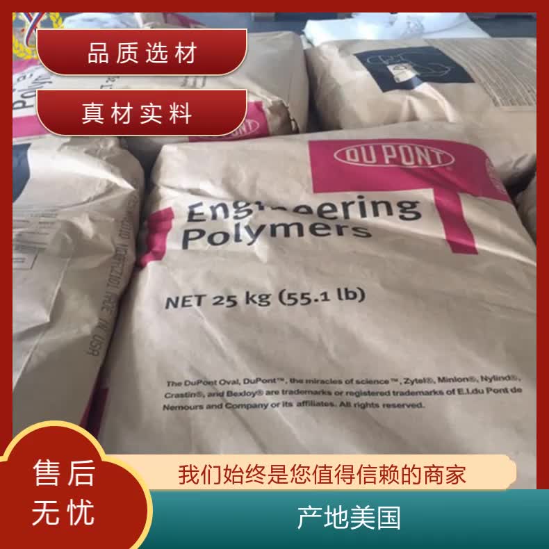 PA6 美国杜邦 Zytel® 73G35HSL BK262 35%玻纤 增强 注塑级 热稳定级