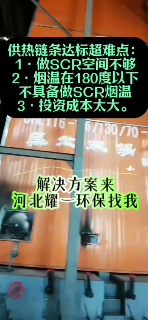 大连燃煤供热锅炉脱硝改造技术达标排放