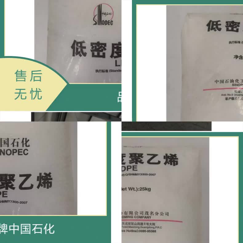 LDPE 茂化 2426H 高透明 含开口剂 吹膜级 农膜地膜原料聚乙烯塑料颗粒