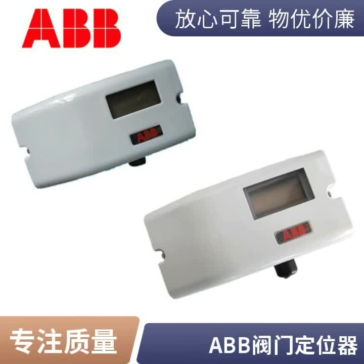 ABB定位器V18345-1010521001阀门V18345-1010221001