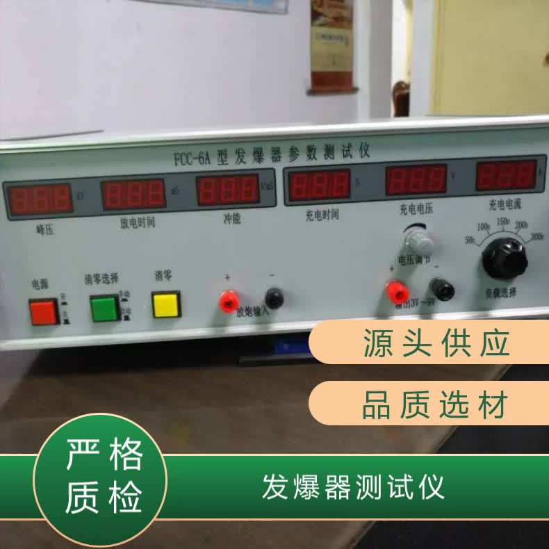 发爆器参数测试仪FCC-3 发爆器测试仪