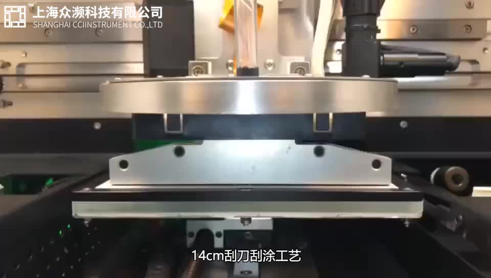 14cm 刮刀刮涂工艺