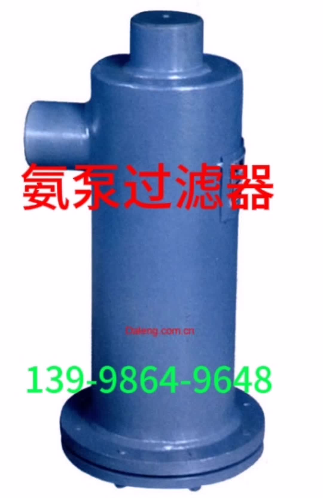 氨泵专用过滤器屏蔽泵