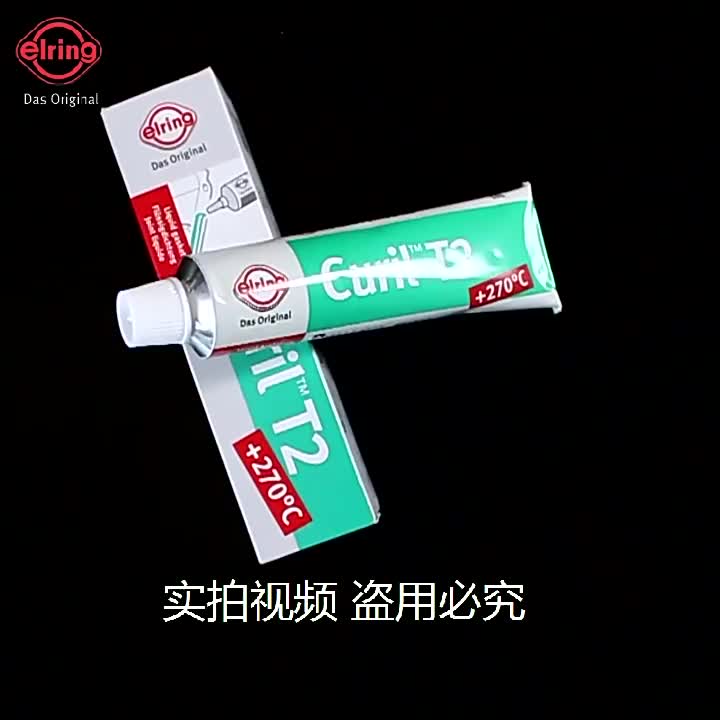 德国爱尔铃Elring Curil T2耐油抗振动高温发动机液体垫片密封胶