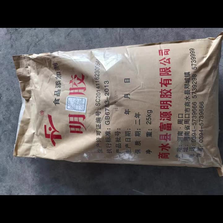 明胶 食品级供应 颗粒/粉末多种动力 CAS：9000-70-8 25kg/袋