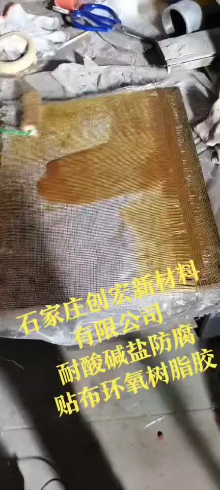 玻璃钢防腐环氧树脂