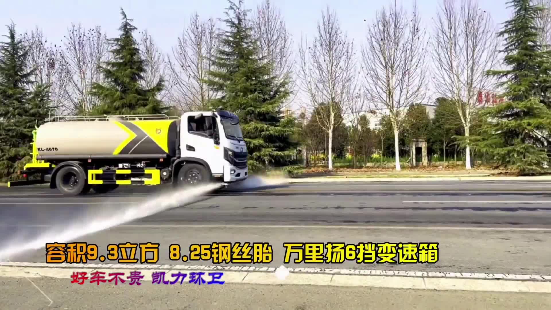 9方洒水车 东风华神T3洒水车 用于园林绿化