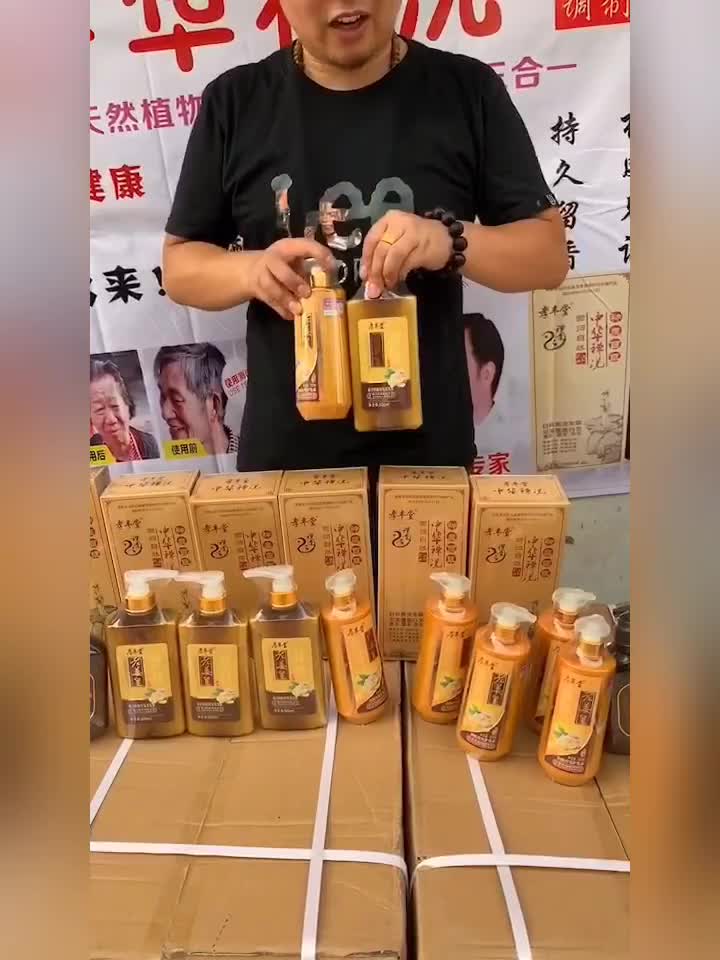 孝丰堂老姜皇防脱育发洗发露护发素营养滋润洗发水生姜洗头膏姜汁