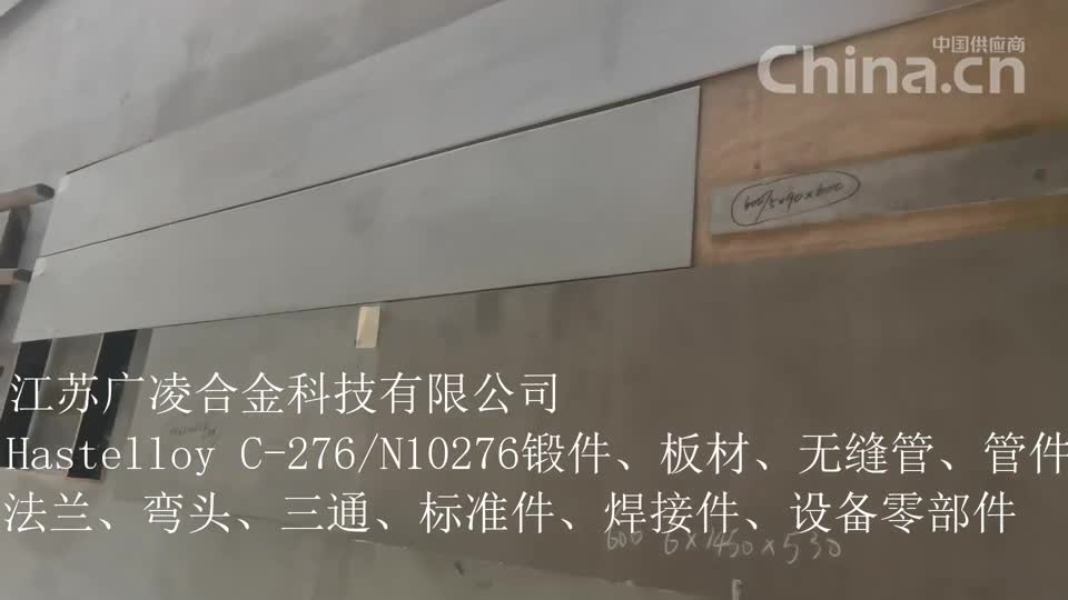 广凌哈氏合金圆管Hastelloy C-276