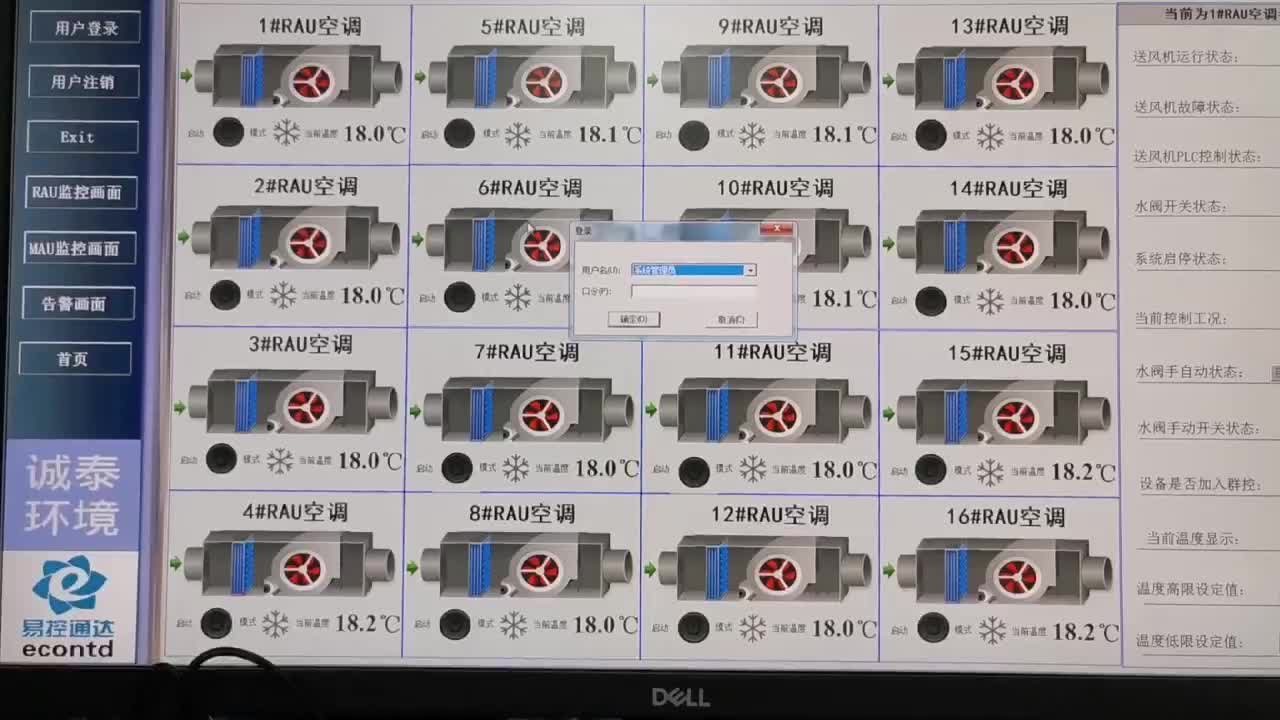 组态王暖通空调自控系统应用案例