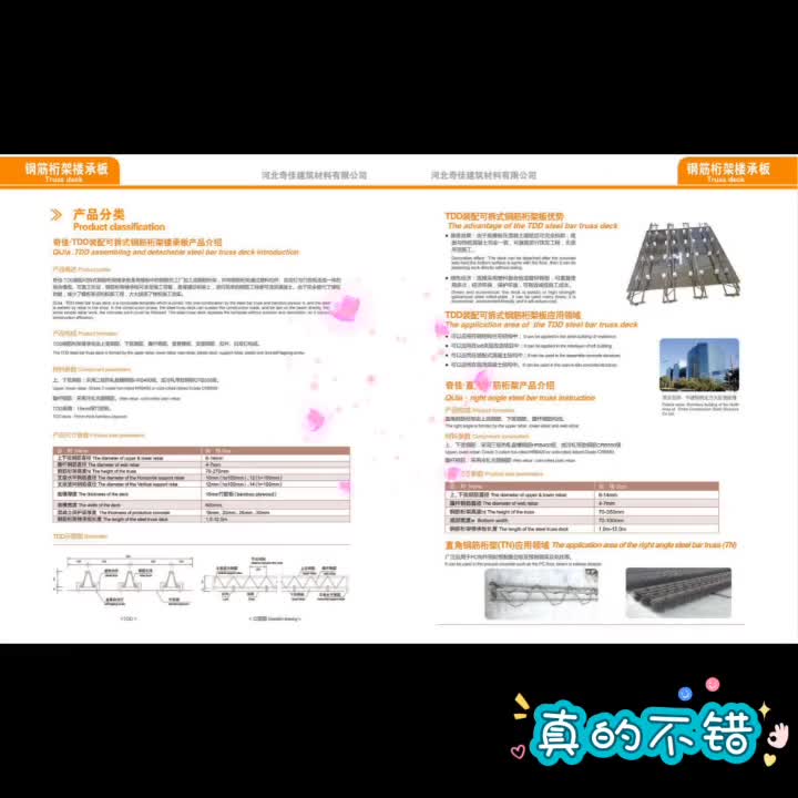 钢筋桁架楼承板制作 建筑工程钢结构承重板厂家 镀锌平底桁架楼层板价格