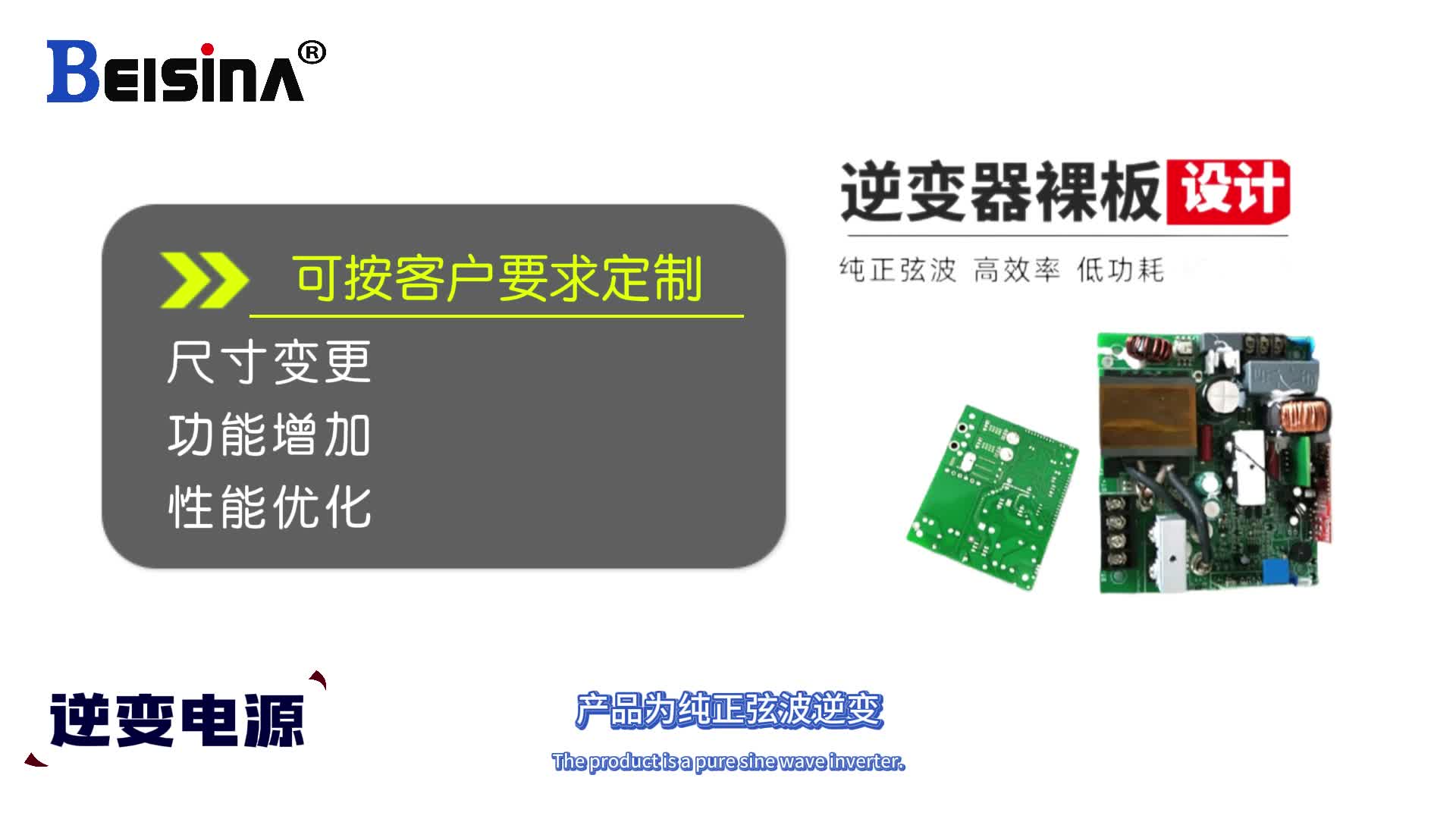 纯正弦波逆变器裸板 DC-AC正弦波逆变板 工业级逆变电源