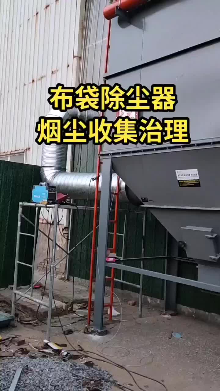 性能好高效率矿用布袋除尘器 收集工业粉尘高温脉冲输送机规格多样