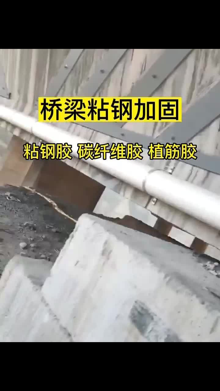 鼎固 环氧树脂粘钢胶 注射式植筋胶 空鼓胶混凝土裂缝修补加固碳布胶