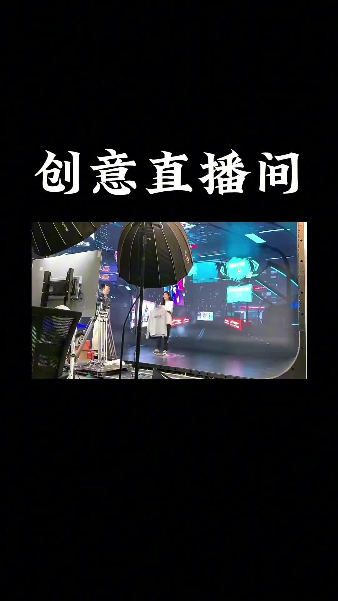 直播间舞台LED显示屏