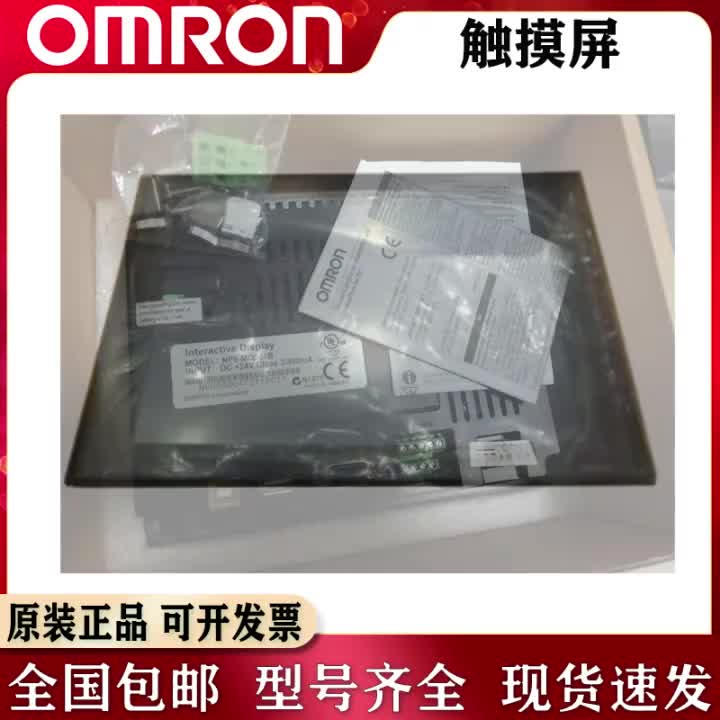 欧姆龙官方认证NS8-TV00B-ECV2欧姆龙触摸屏