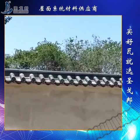 圣戈邦仿古瓦