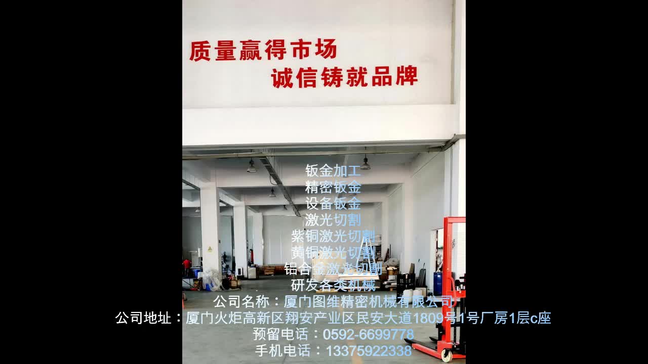 厦门激光切割 钣金加工流程