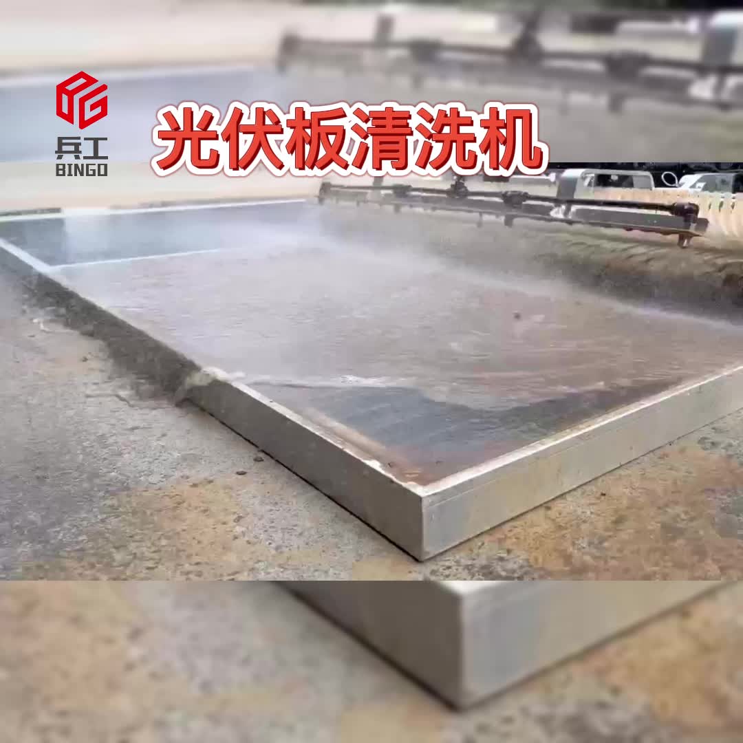 中具光伏电板清扫机器人 太阳能发电清洗器 厂家供应