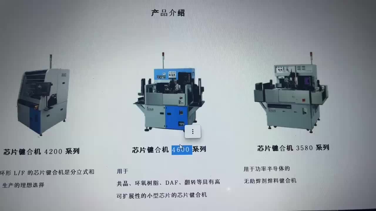 日本i-texus 芯片键合机 4200 系列/日本NTN 可变频率控制器 K-ECF25