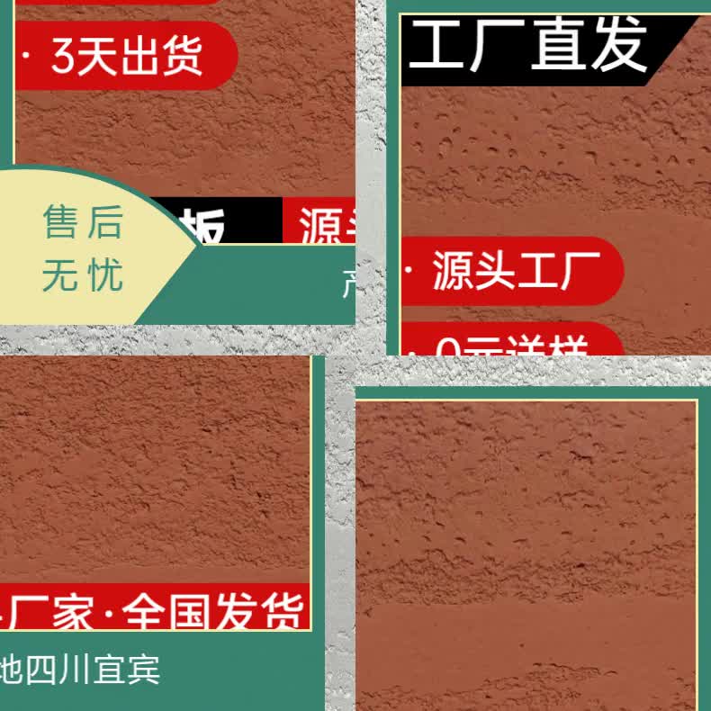 劈开砖软瓷砖 1-2mm 户外墙面恒新瑞正6%60*240