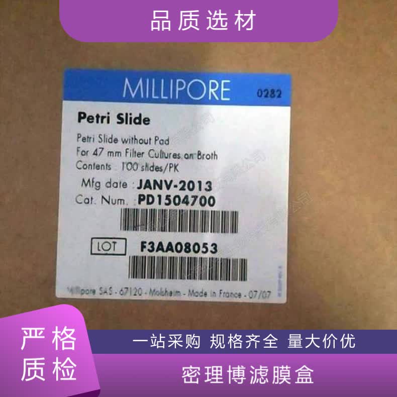 PD1504700 Millipore用于污染分析的PetriSlide 47mm滤膜保存盒