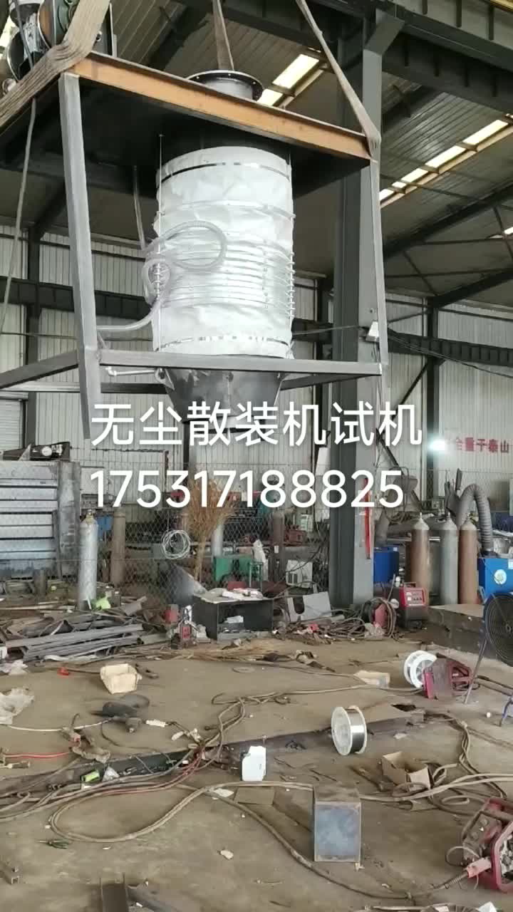 无尘散装机试机  库底熟料散装机