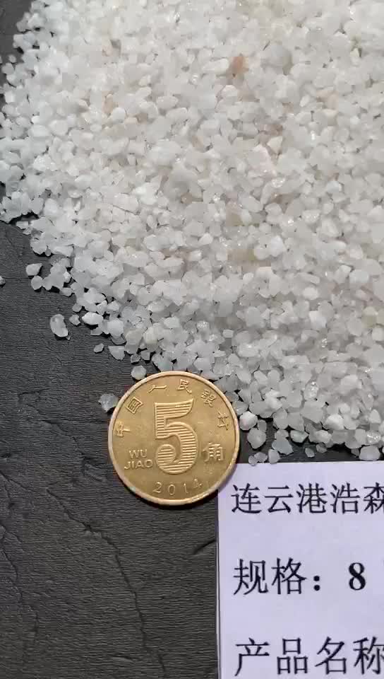 陶瓷 石英砂 40-70目 0.2-.0.3mm 电器绝缘 规格齐全 浩森矿产