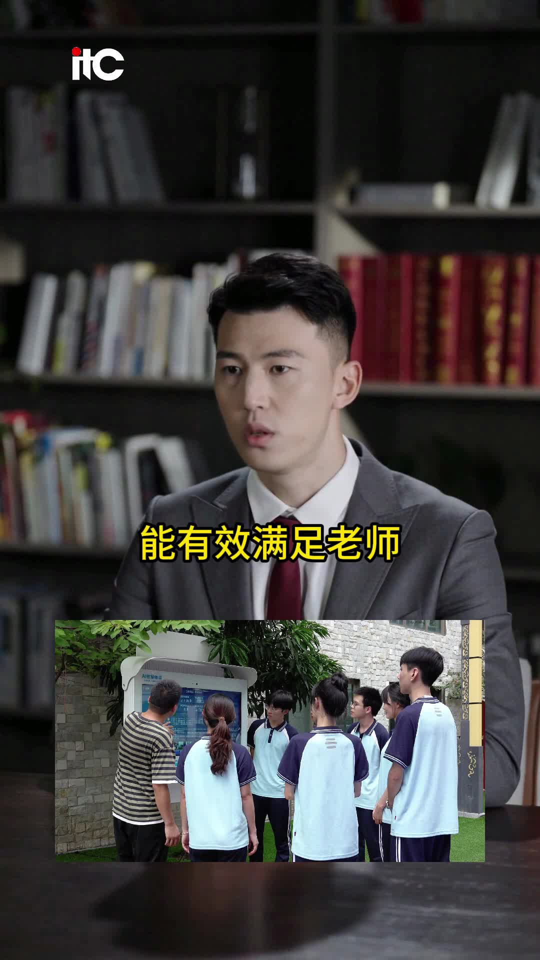 ***学生热爱运动的创新之选 智能AI体育训练解决方案 itc保伦股份