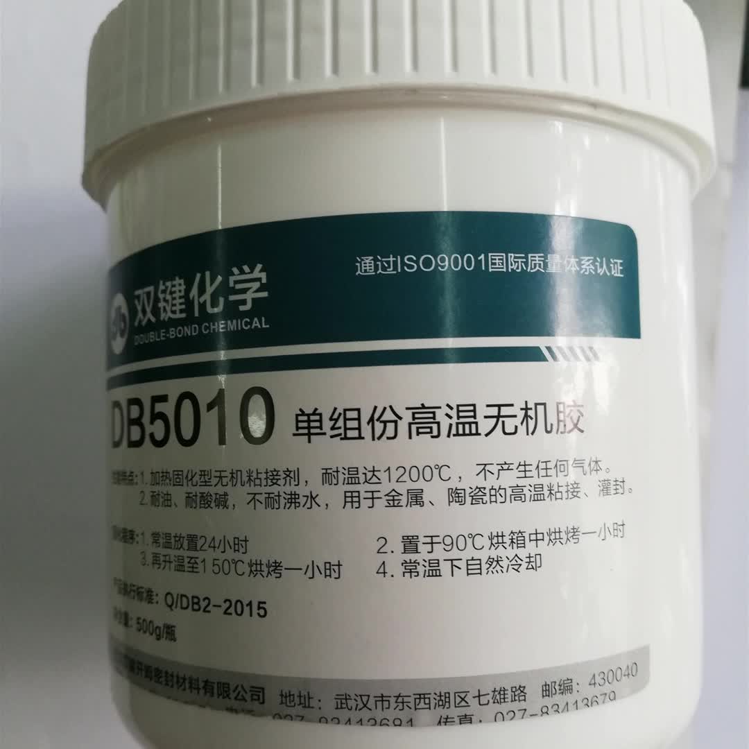 双键DB9027流动性高低温变化性能好有机硅弹性电子灌封胶