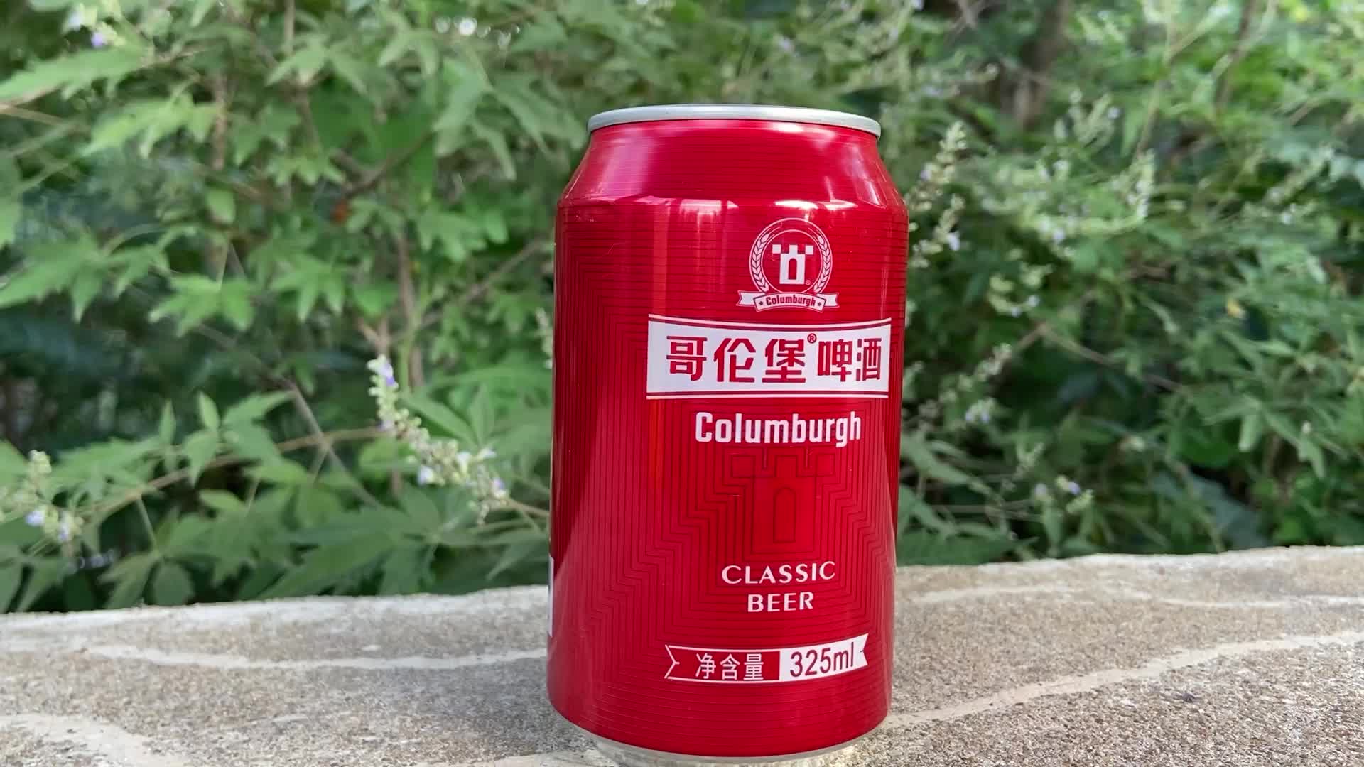 哥伦堡325ml红罐啤酒