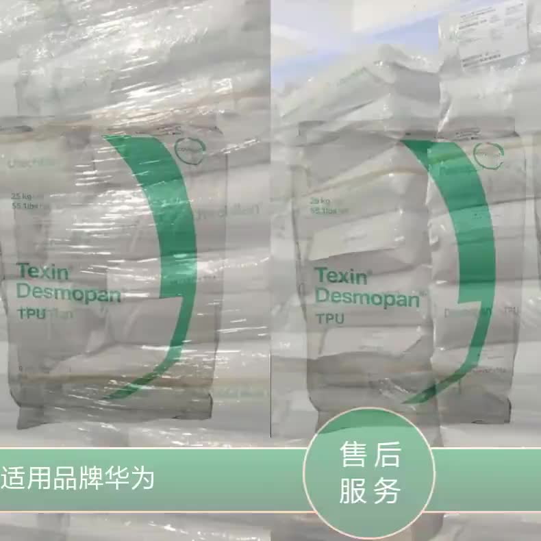 TPU IT90AU 科思创 德国拜耳 注塑级 热塑性聚氨酯 连接器应用