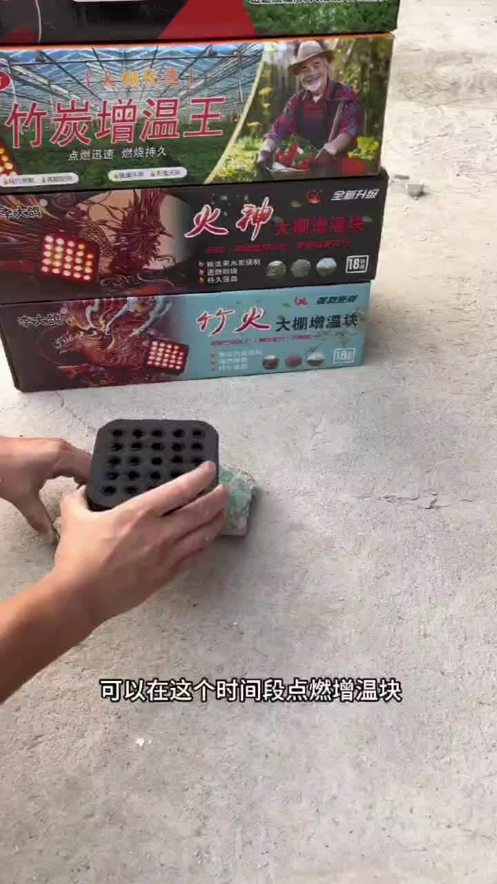 增温块火麒麟增温块1箱18块装,火麒麟增温块5箱,火麒麟温块10箱