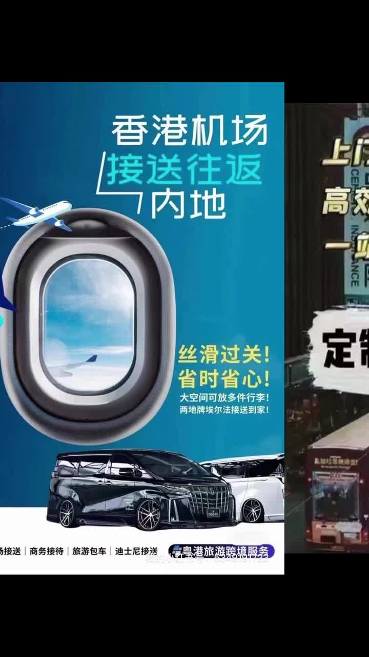 ***车租赁丨深港粤港两地牌跨境直通车 可接送可包车