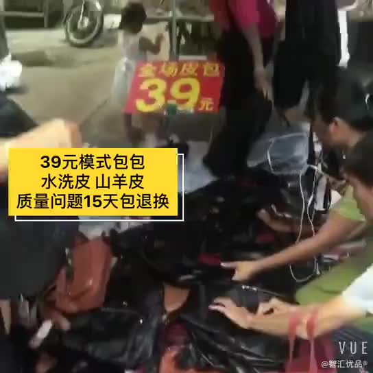 跑江湖地摊热卖39元模式包 库存地摊货源皮包 杂款PU单肩双肩包