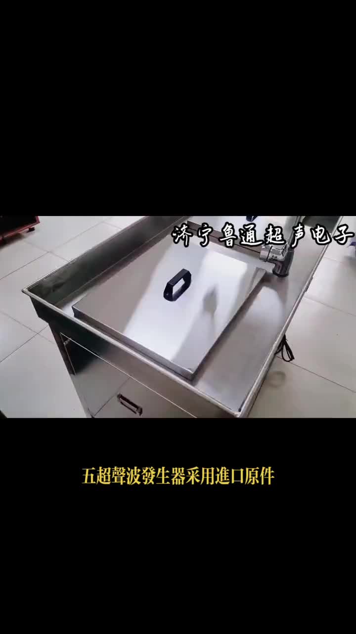 鲁通超声LT-800C型-消防防毒面罩超声波清洗机 消防队专业清洗设备