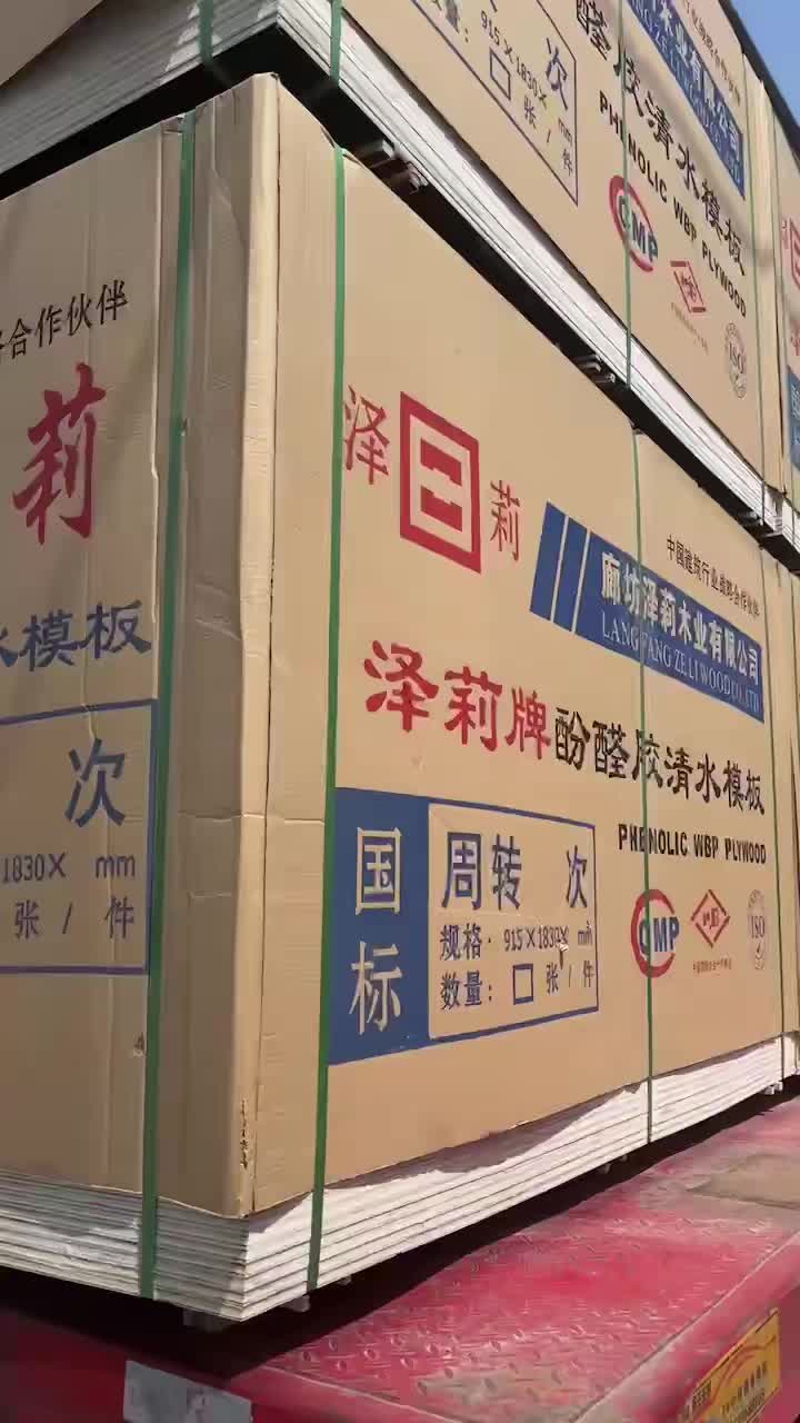 模板厂家直销