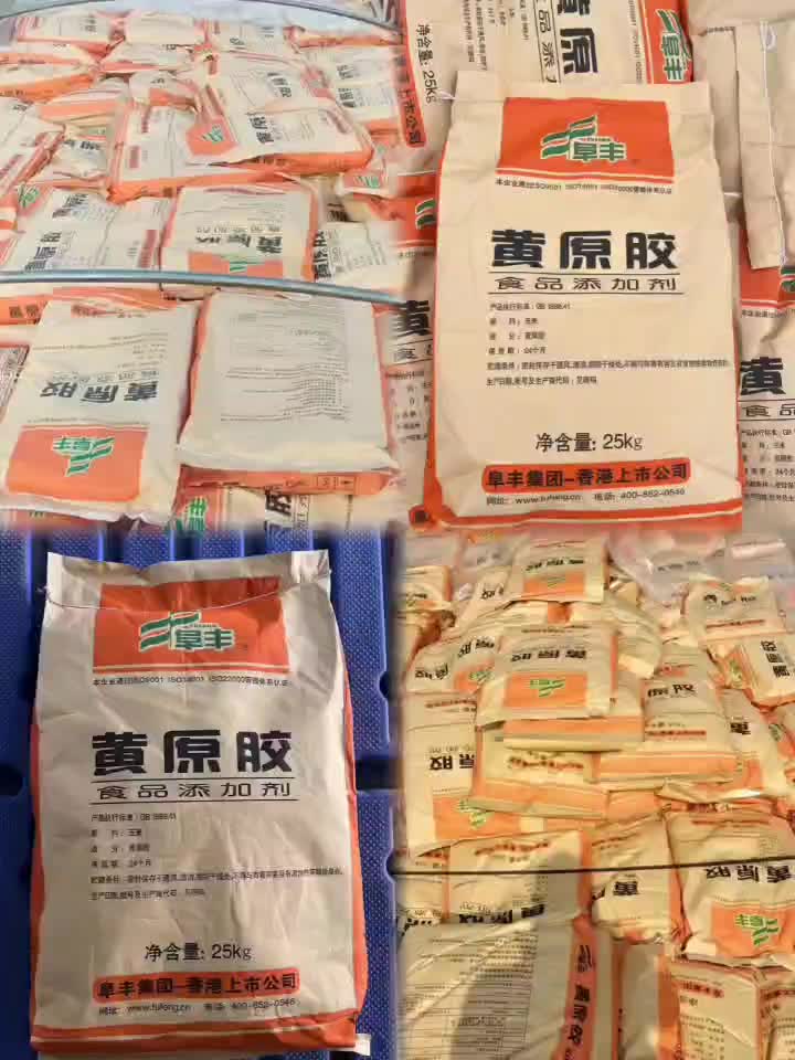 食品级黄原胶增稠剂