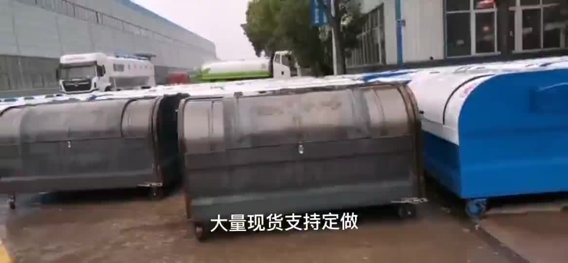 3立方钩臂式垃圾箱挂车-5立方钩臂箱-户外环卫垃圾箱本色厂家