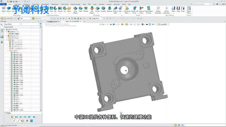 中望3D/CAD  中望软件V2025  正版官方授权下载安装