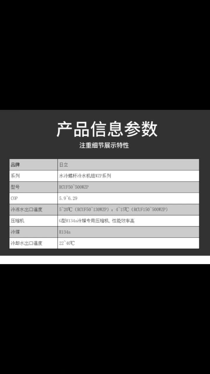 水冷高效冷水机组 螺杆式冷水机 中央空调模块机组 环泰生产厂家