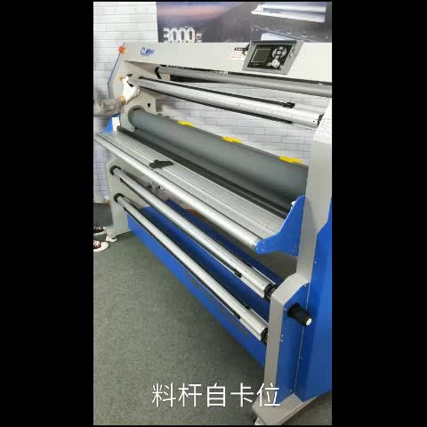 美孚MF1700-F2/F2-Pro全自动覆膜裁切一体机 热裱冷裱