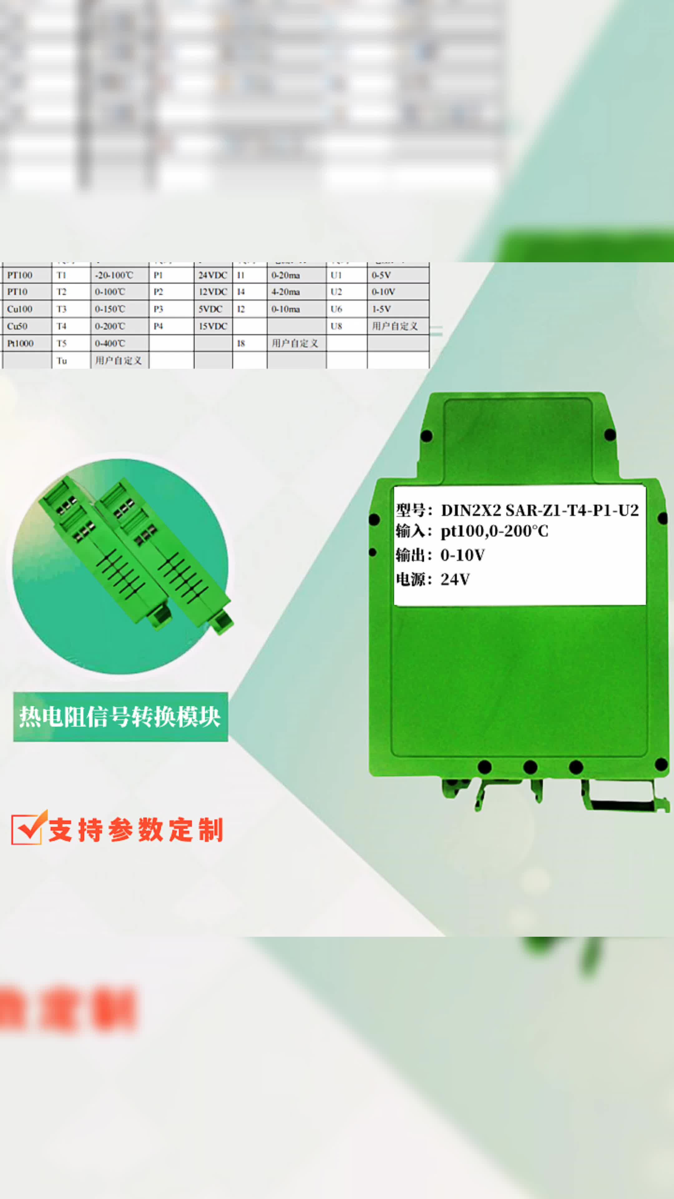 PT100/PT100热电阻信号转0-10V温度隔离器 信号转换器